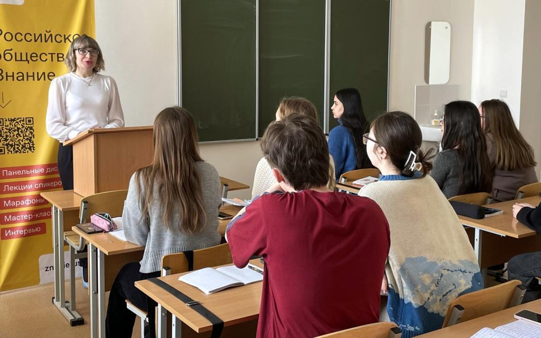 Фото: общество "Знание"