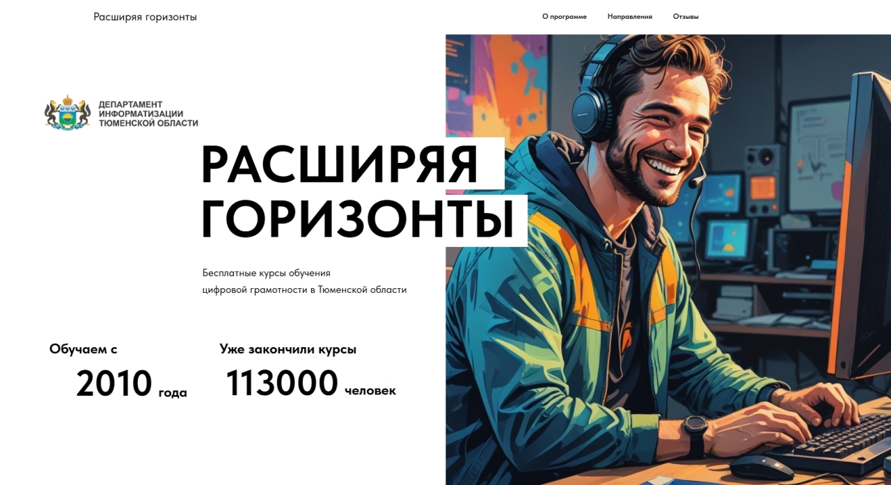 скриншот с сайта rg.admtyumen.ru