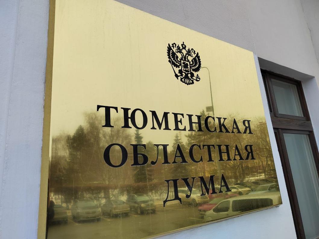 Фото: ИА "Тюменская линия"