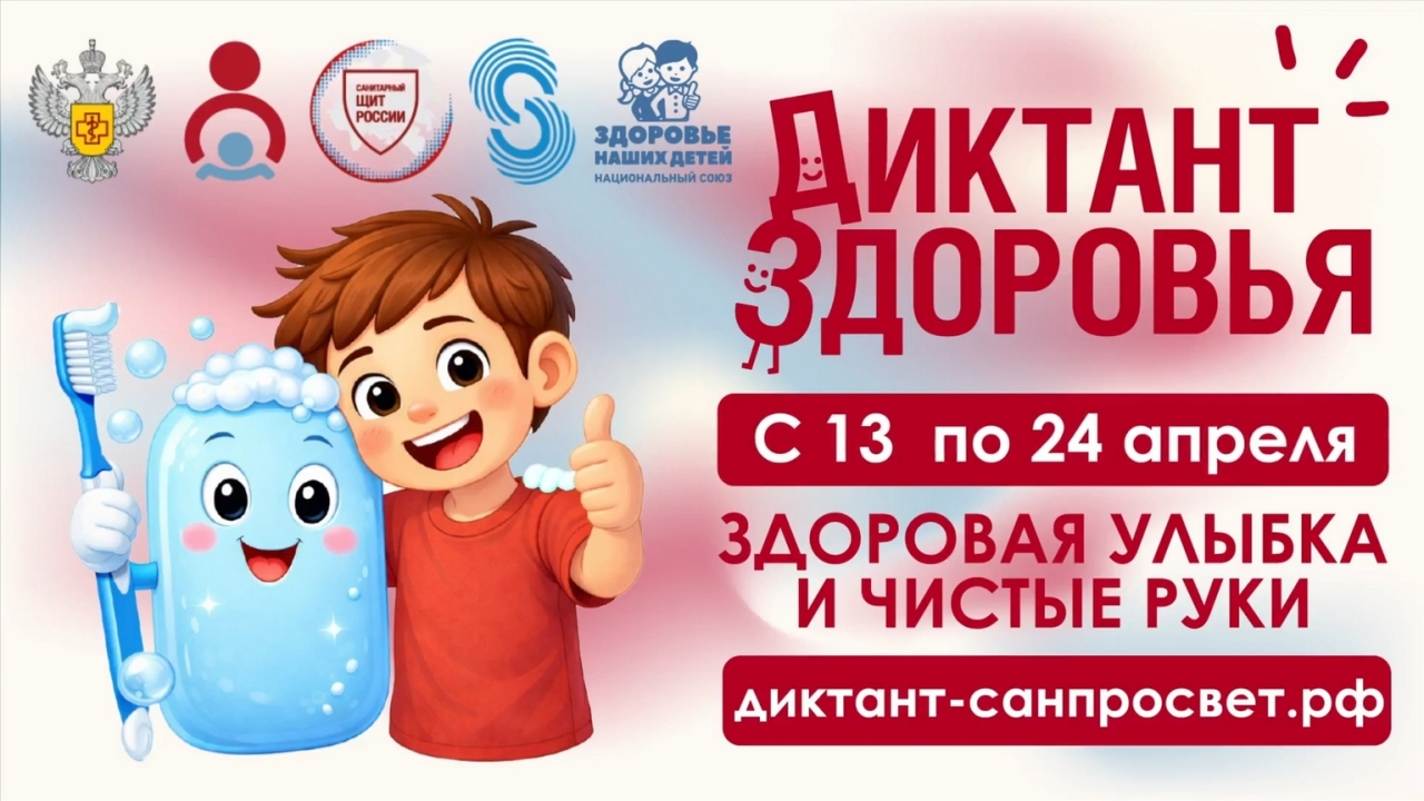 Фото: скриншот ролика / Роспотребнадзор