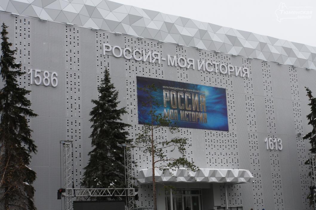 Фото: ИА "Тюменская линия"