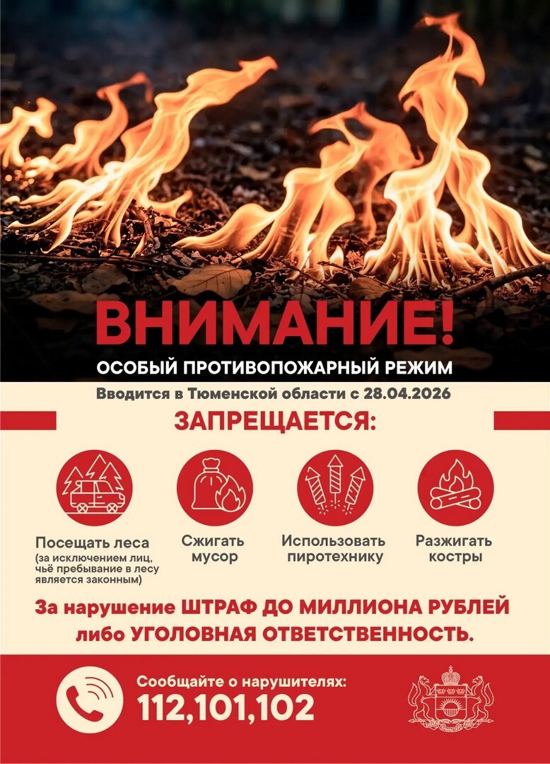 Фото: Информационный центр правительства Тюменской области