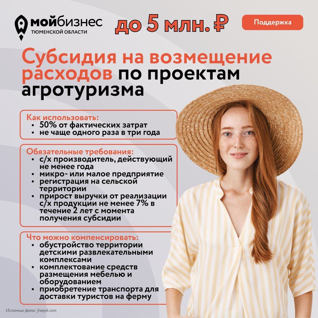 Фото: региональный центр "Мой бизнес"