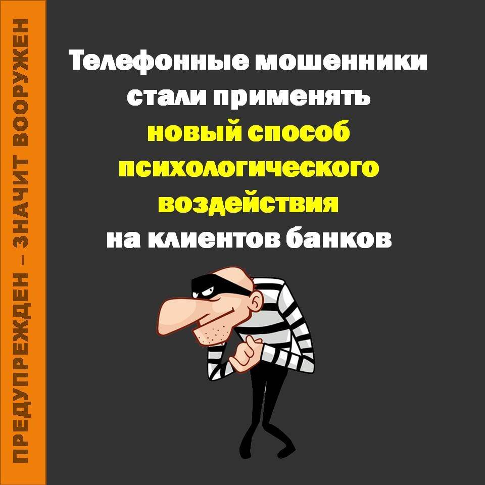 Как не попасться на уловки мошенников – советы оператора сотовой связи -  Наш Абатский. События Абатского района