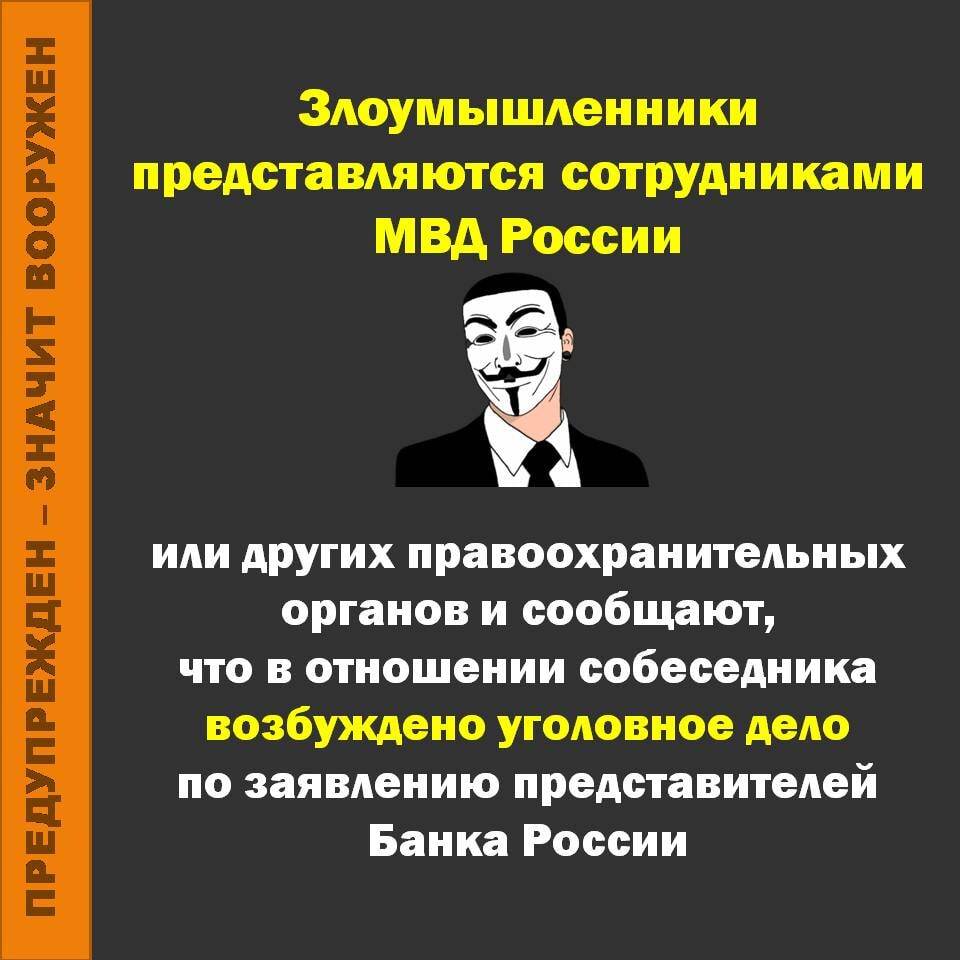 Как не попасться на уловки мошенников – советы оператора сотовой связи -  Наш Абатский. События Абатского района