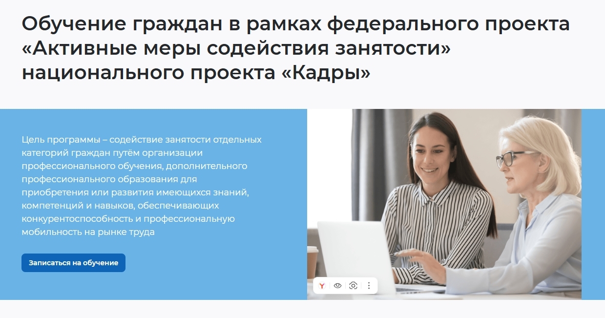 Фото: скриншот с сайта trudvsem.ru